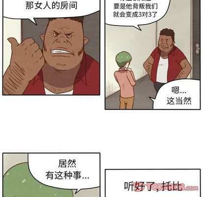 《生存副本》漫画最新章节生存副本-第 17 章免费下拉式在线观看章节第【12】张图片