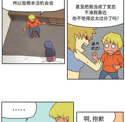 《生存副本》漫画最新章节生存副本-第 17 章免费下拉式在线观看章节第【21】张图片