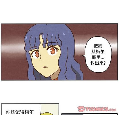 《生存副本》漫画最新章节生存副本-第 17 章免费下拉式在线观看章节第【24】张图片