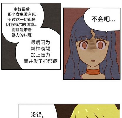 《生存副本》漫画最新章节生存副本-第 17 章免费下拉式在线观看章节第【29】张图片