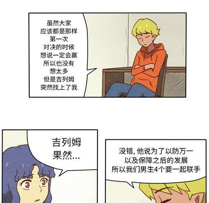 《生存副本》漫画最新章节生存副本-第 17 章免费下拉式在线观看章节第【17】张图片