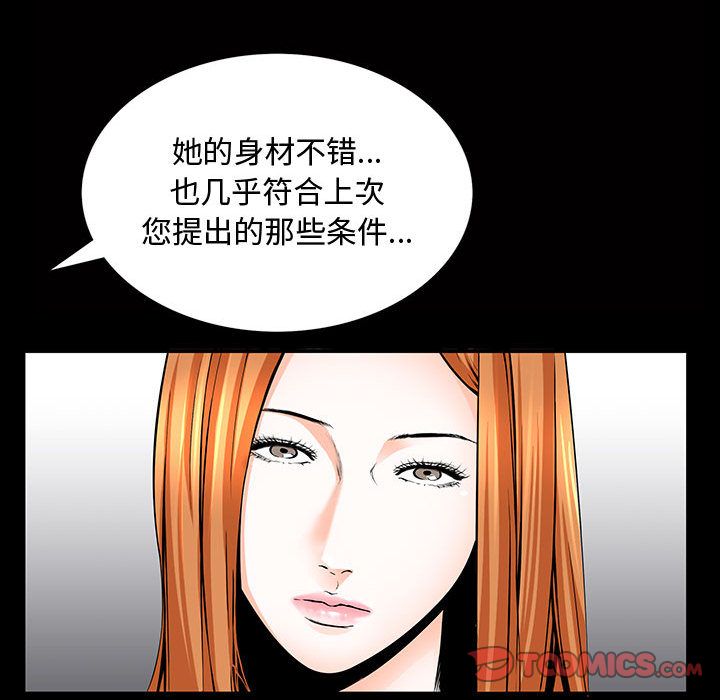 《特殊礼物》漫画最新章节特殊礼物-第 5 章免费下拉式在线观看章节第【42】张图片