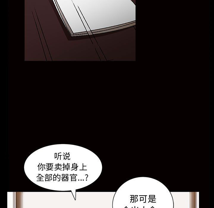 《特殊礼物》漫画最新章节特殊礼物-第 5 章免费下拉式在线观看章节第【55】张图片