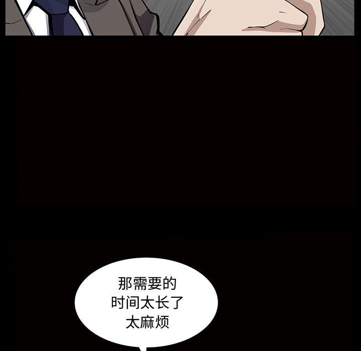 《特殊礼物》漫画最新章节特殊礼物-第 5 章免费下拉式在线观看章节第【64】张图片