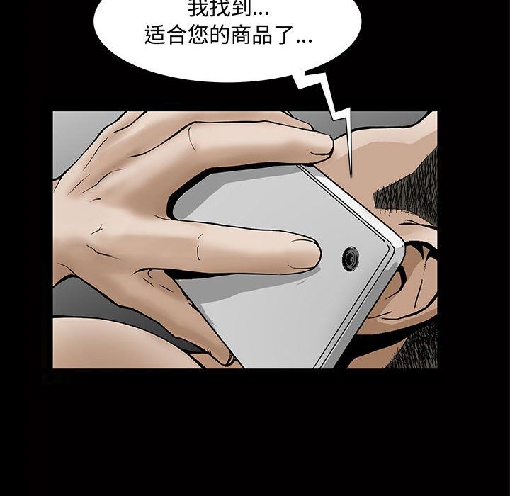 《特殊礼物》漫画最新章节特殊礼物-第 5 章免费下拉式在线观看章节第【28】张图片