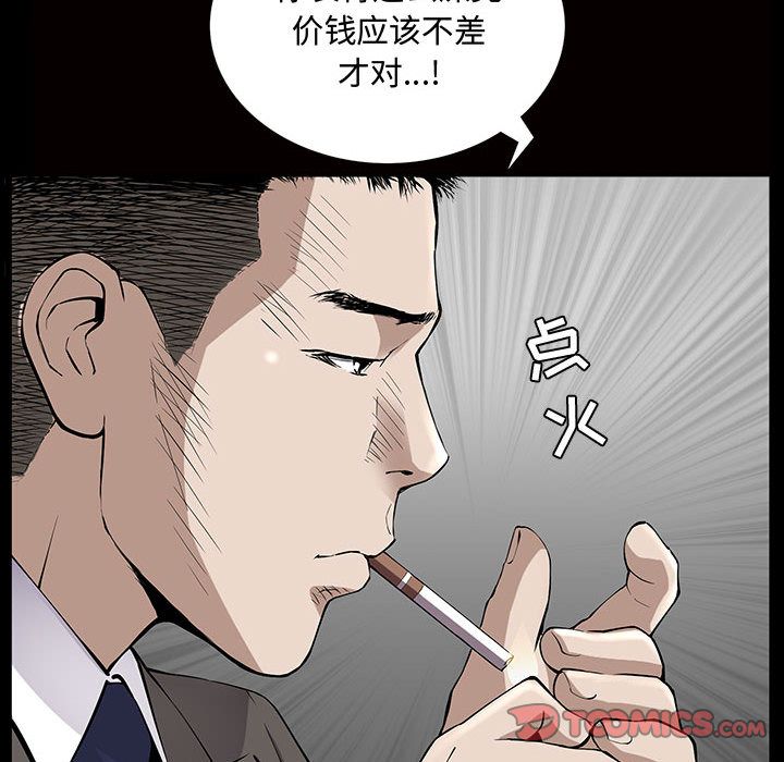 《特殊礼物》漫画最新章节特殊礼物-第 5 章免费下拉式在线观看章节第【63】张图片