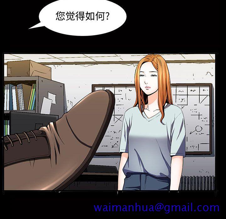 《特殊礼物》漫画最新章节特殊礼物-第 5 章免费下拉式在线观看章节第【41】张图片