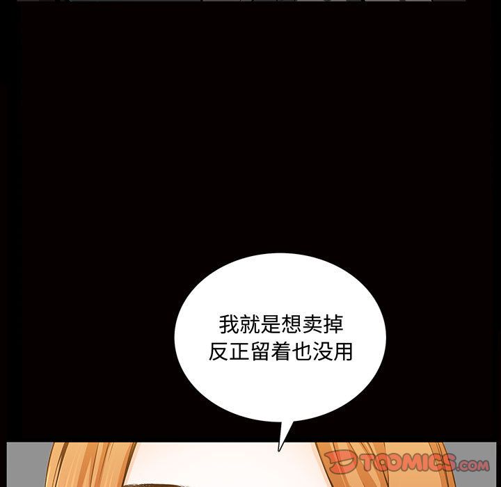 《特殊礼物》漫画最新章节特殊礼物-第 5 章免费下拉式在线观看章节第【57】张图片