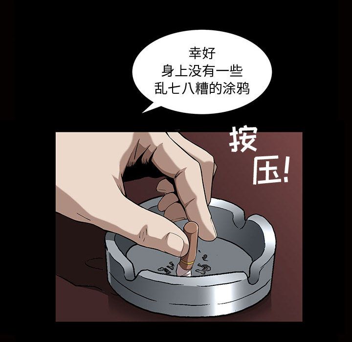 《特殊礼物》漫画最新章节特殊礼物-第 5 章免费下拉式在线观看章节第【95】张图片