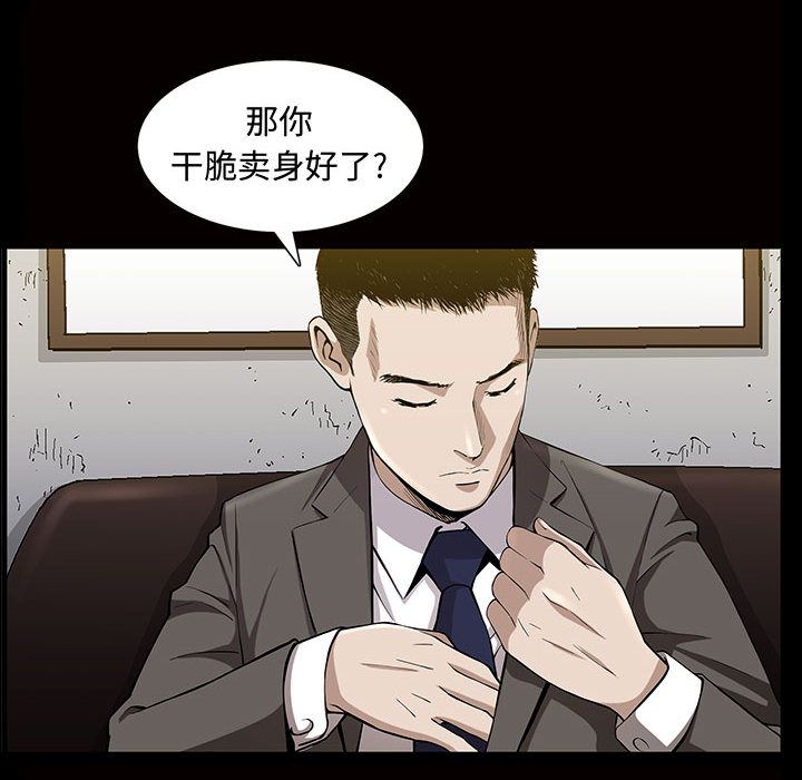 《特殊礼物》漫画最新章节特殊礼物-第 5 章免费下拉式在线观看章节第【59】张图片