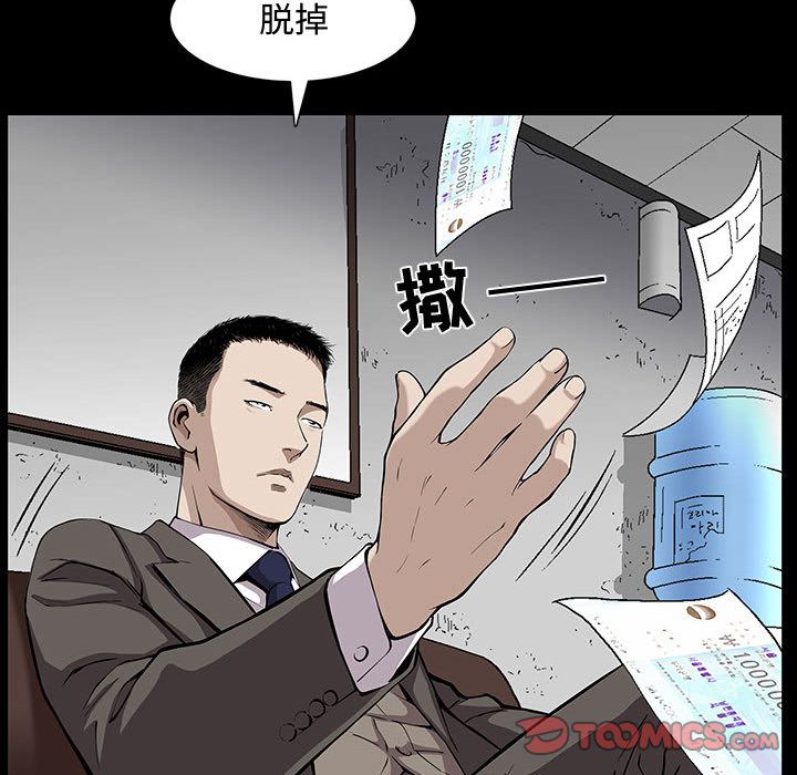 《特殊礼物》漫画最新章节特殊礼物-第 5 章免费下拉式在线观看章节第【75】张图片