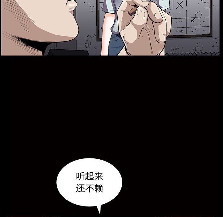 《特殊礼物》漫画最新章节特殊礼物-第 5 章免费下拉式在线观看章节第【67】张图片