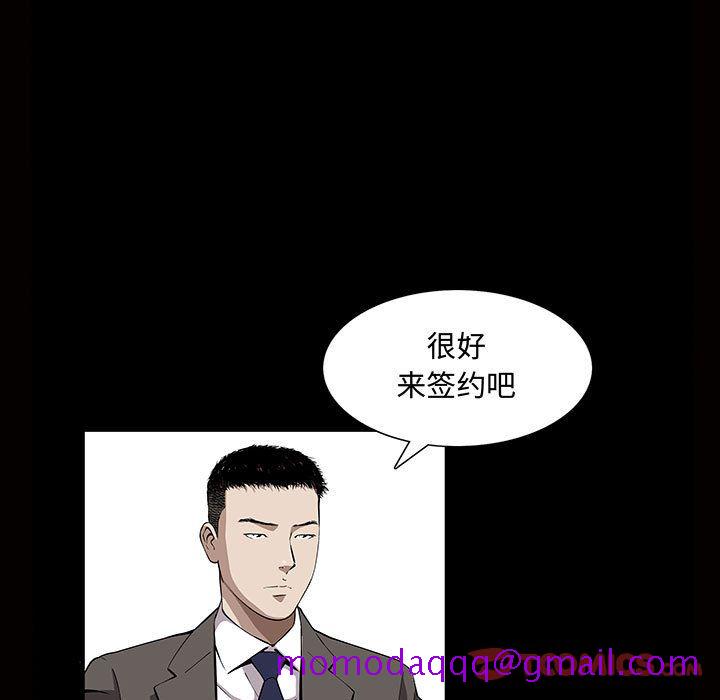 《特殊礼物》漫画最新章节特殊礼物-第 5 章免费下拉式在线观看章节第【96】张图片