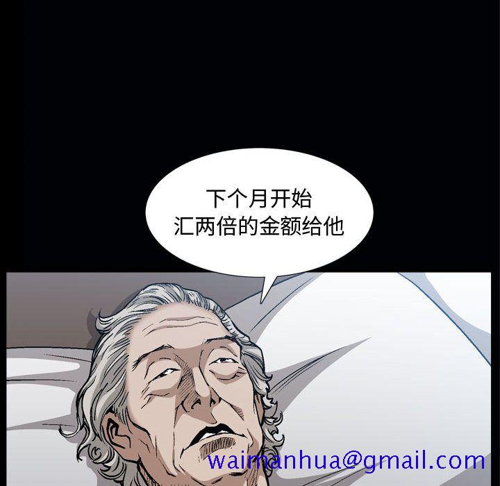 《特殊礼物》漫画最新章节特殊礼物-第 6 章免费下拉式在线观看章节第【41】张图片