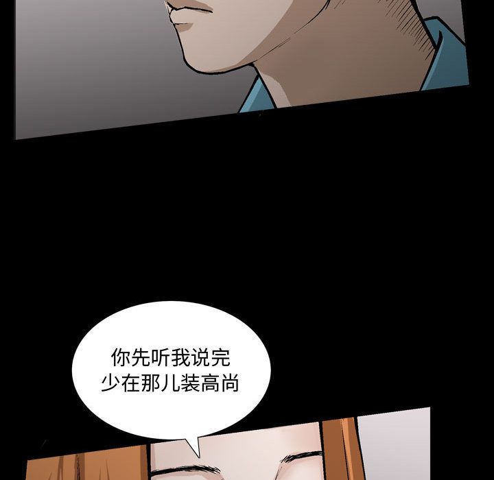 《特殊礼物》漫画最新章节特殊礼物-第 6 章免费下拉式在线观看章节第【107】张图片