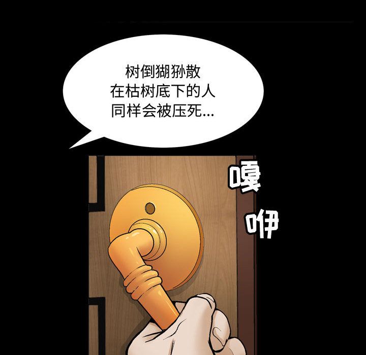 《特殊礼物》漫画最新章节特殊礼物-第 6 章免费下拉式在线观看章节第【67】张图片