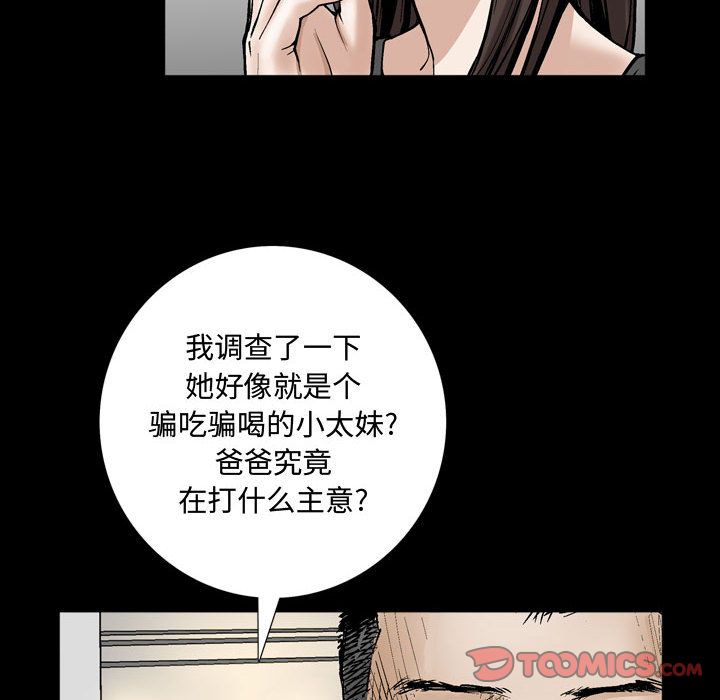 《特殊礼物》漫画最新章节特殊礼物-第 6 章免费下拉式在线观看章节第【62】张图片