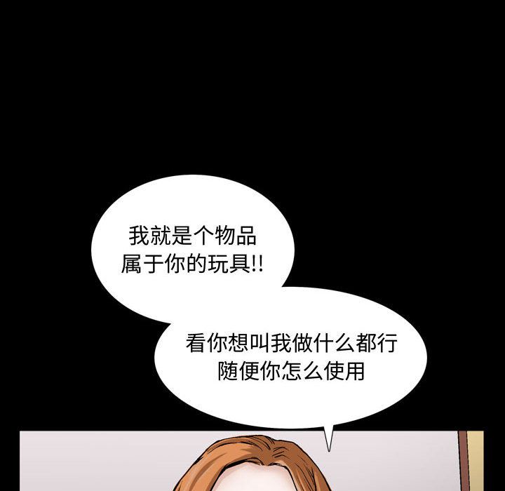 《特殊礼物》漫画最新章节特殊礼物-第 6 章免费下拉式在线观看章节第【104】张图片