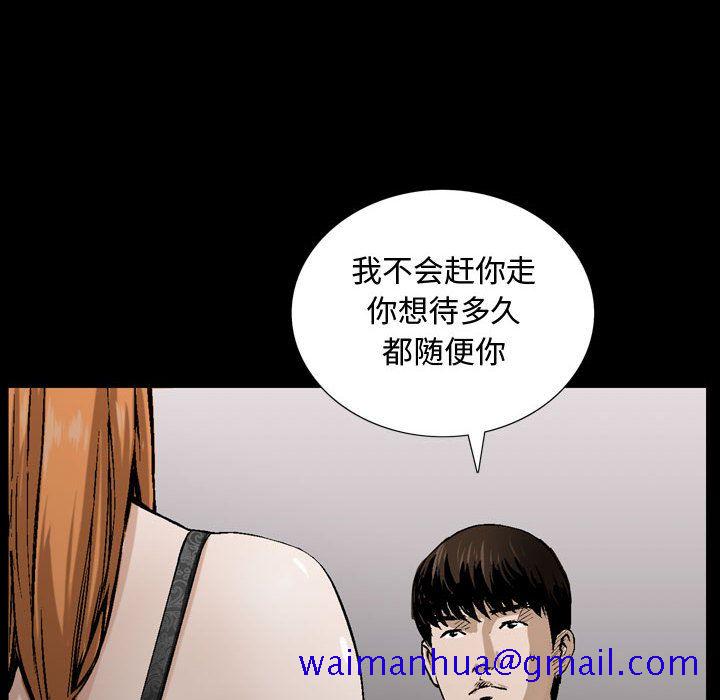 《特殊礼物》漫画最新章节特殊礼物-第 6 章免费下拉式在线观看章节第【101】张图片