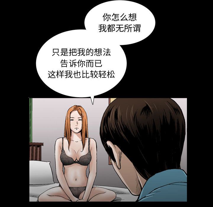 《特殊礼物》漫画最新章节特殊礼物-第 6 章免费下拉式在线观看章节第【103】张图片