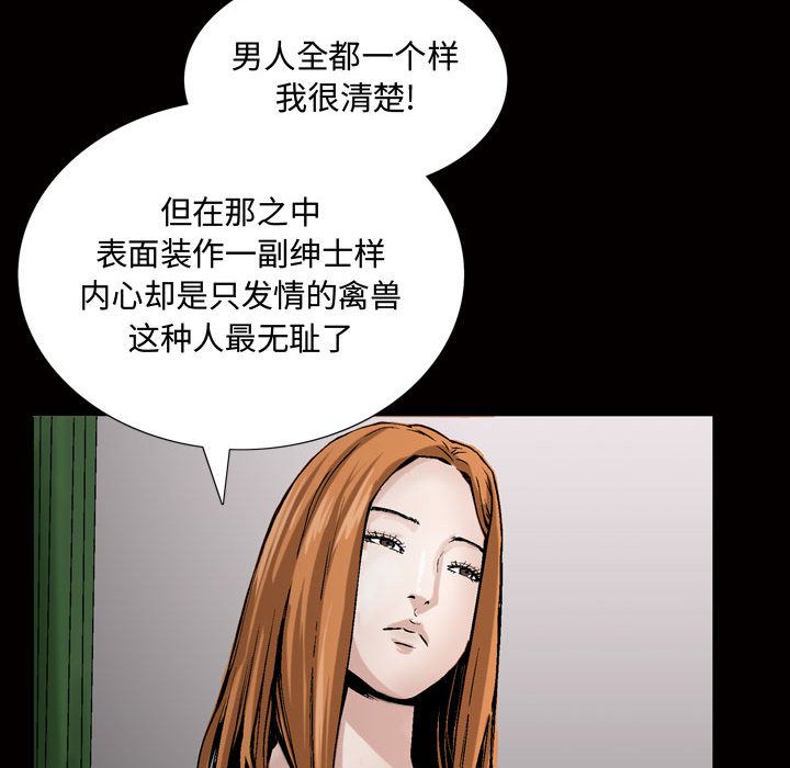 《特殊礼物》漫画最新章节特殊礼物-第 6 章免费下拉式在线观看章节第【109】张图片