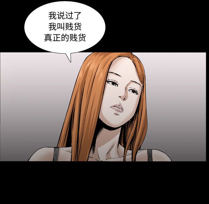 《特殊礼物》漫画最新章节特殊礼物-第 6 章免费下拉式在线观看章节第【97】张图片