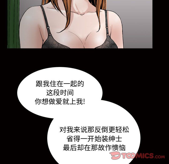 《特殊礼物》漫画最新章节特殊礼物-第 6 章免费下拉式在线观看章节第【110】张图片