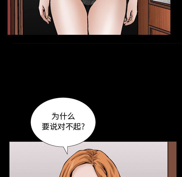 《特殊礼物》漫画最新章节特殊礼物-第 6 章免费下拉式在线观看章节第【85】张图片