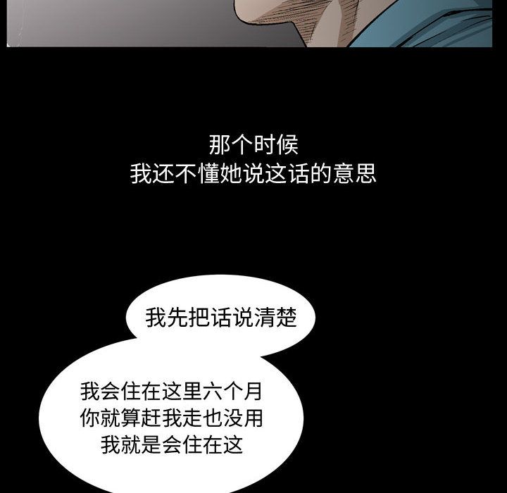 《特殊礼物》漫画最新章节特殊礼物-第 6 章免费下拉式在线观看章节第【99】张图片