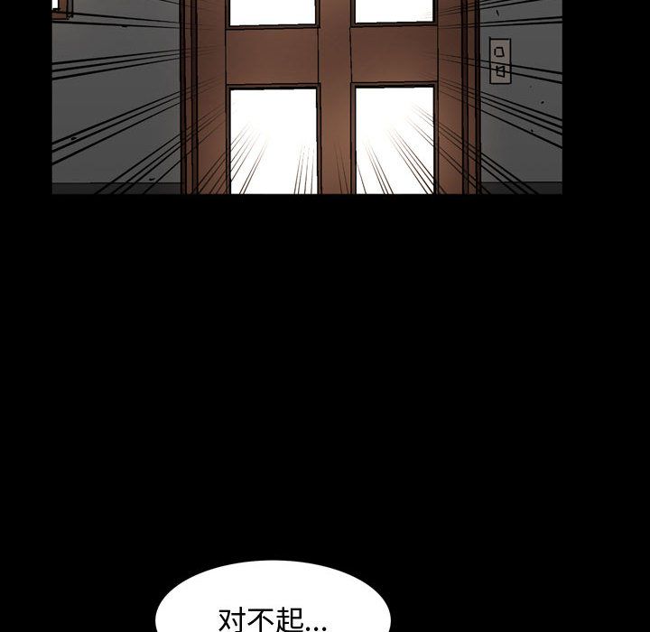 《特殊礼物》漫画最新章节特殊礼物-第 6 章免费下拉式在线观看章节第【80】张图片