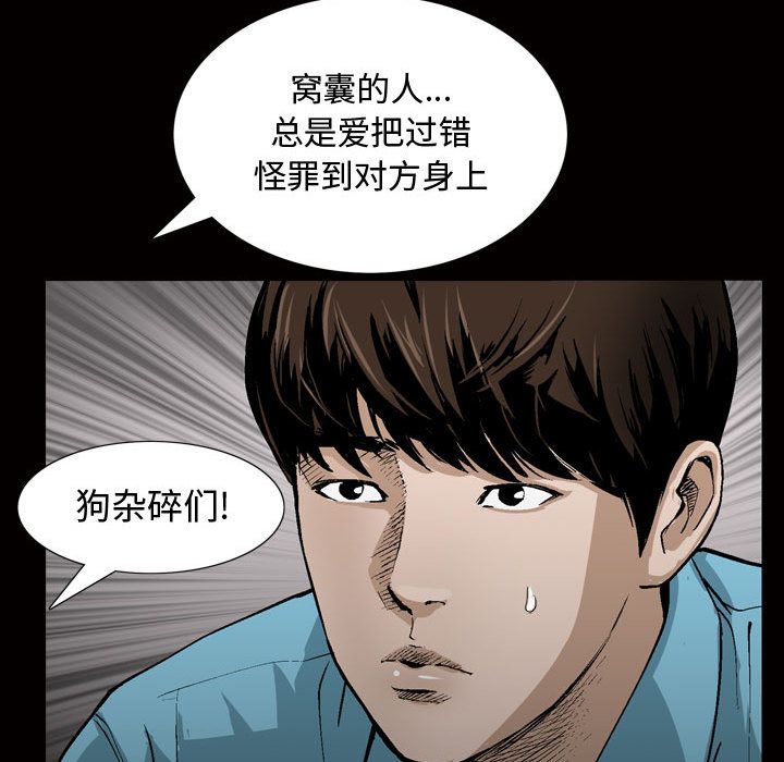 《特殊礼物》漫画最新章节特殊礼物-第 6 章免费下拉式在线观看章节第【112】张图片