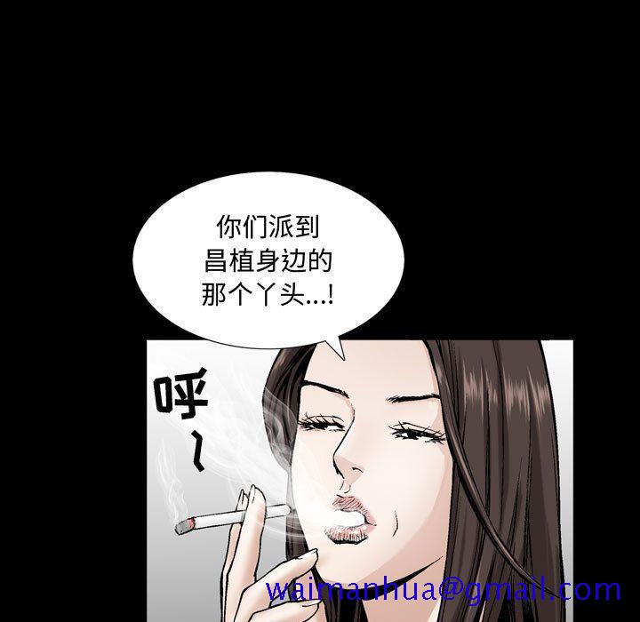 《特殊礼物》漫画最新章节特殊礼物-第 6 章免费下拉式在线观看章节第【61】张图片