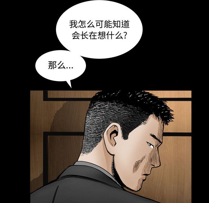 《特殊礼物》漫画最新章节特殊礼物-第 6 章免费下拉式在线观看章节第【64】张图片