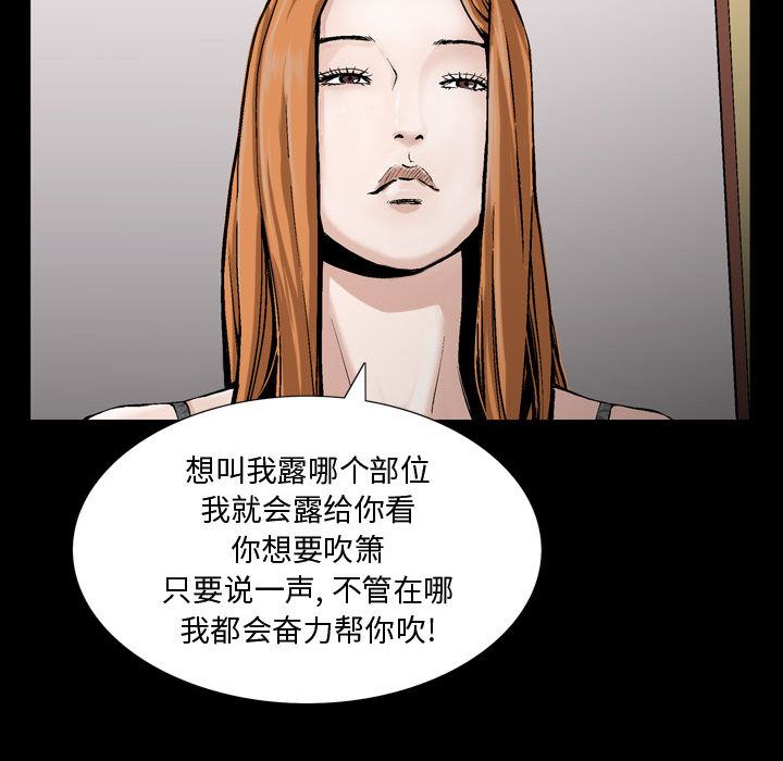 《特殊礼物》漫画最新章节特殊礼物-第 6 章免费下拉式在线观看章节第【105】张图片