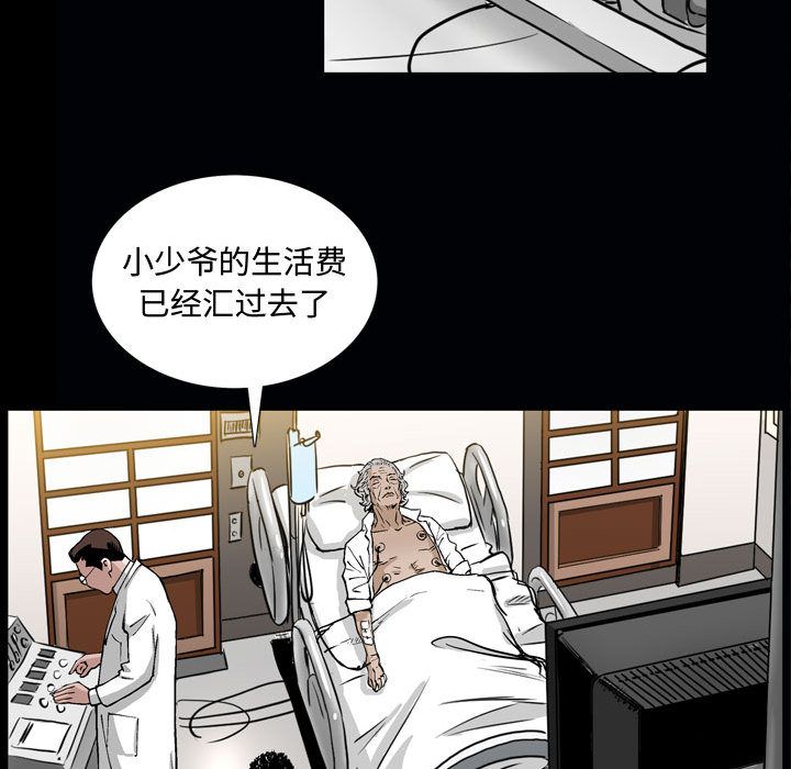 《特殊礼物》漫画最新章节特殊礼物-第 6 章免费下拉式在线观看章节第【35】张图片