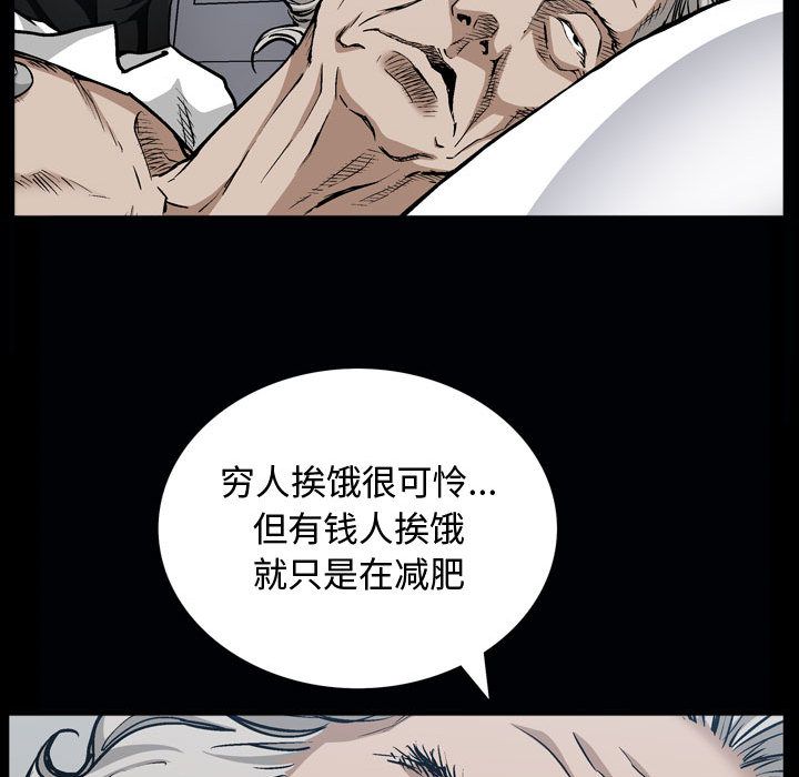 《特殊礼物》漫画最新章节特殊礼物-第 6 章免费下拉式在线观看章节第【47】张图片