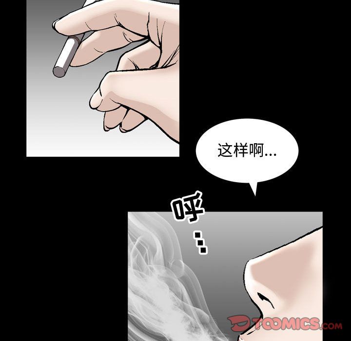 《特殊礼物》漫画最新章节特殊礼物-第 6 章免费下拉式在线观看章节第【58】张图片