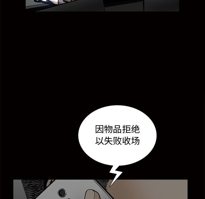 《特殊礼物》漫画最新章节特殊礼物-第 8 章免费下拉式在线观看章节第【92】张图片