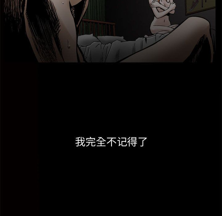 《特殊礼物》漫画最新章节特殊礼物-第 8 章免费下拉式在线观看章节第【83】张图片