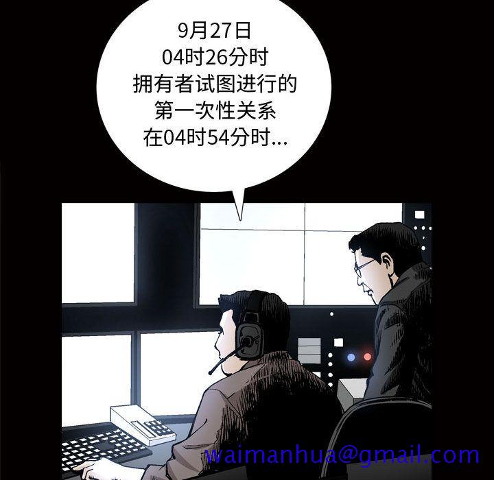 《特殊礼物》漫画最新章节特殊礼物-第 8 章免费下拉式在线观看章节第【91】张图片