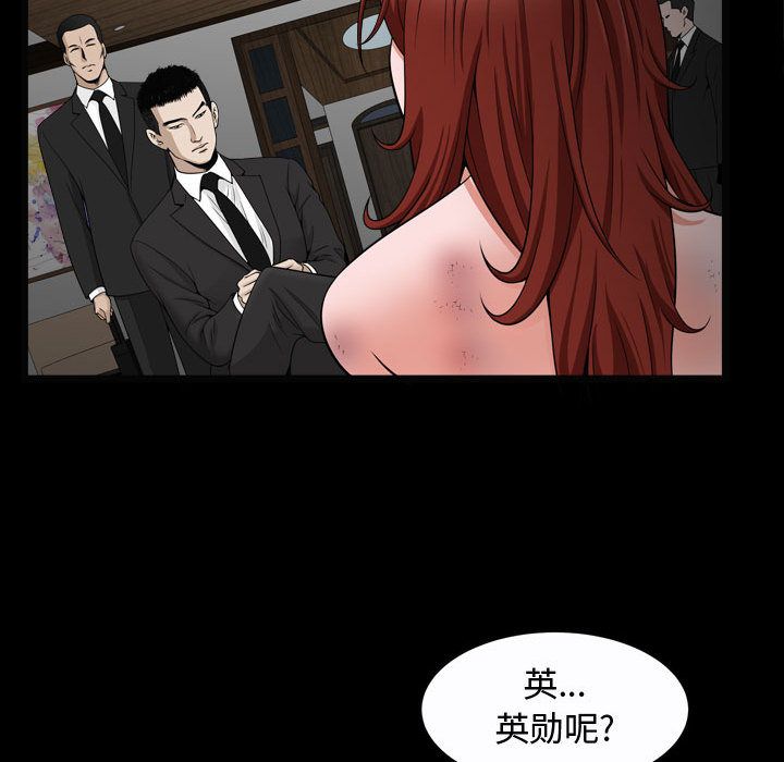 《特殊礼物》漫画最新章节特殊礼物-第 10 章免费下拉式在线观看章节第【38】张图片