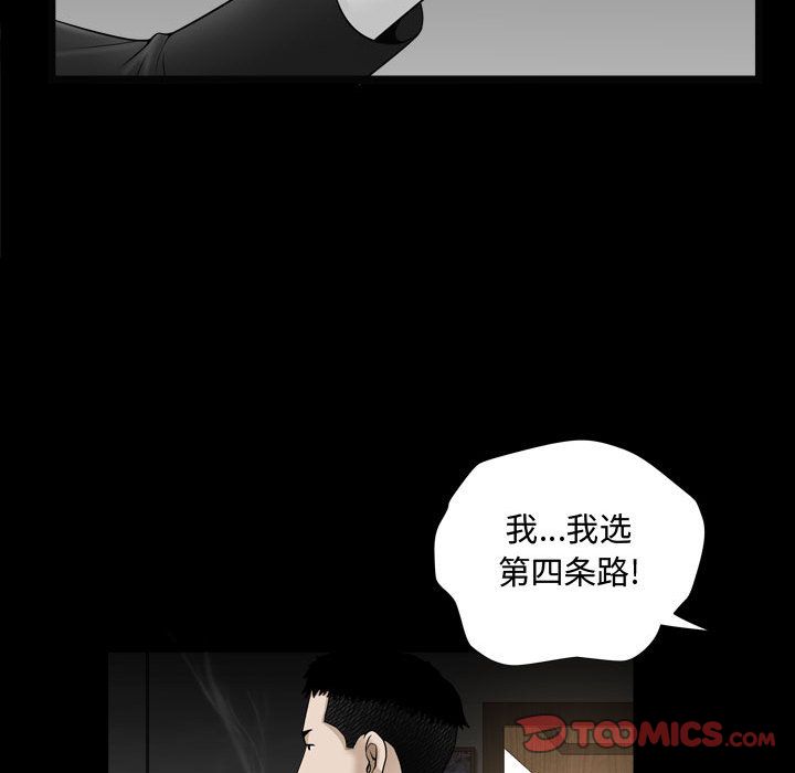 《特殊礼物》漫画最新章节特殊礼物-第 10 章免费下拉式在线观看章节第【54】张图片