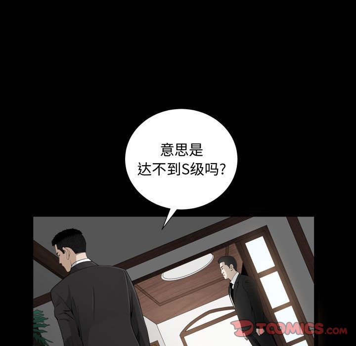 《特殊礼物》漫画最新章节特殊礼物-第 10 章免费下拉式在线观看章节第【102】张图片