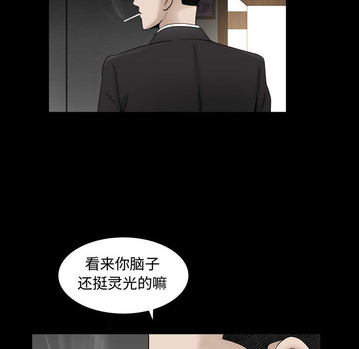 《特殊礼物》漫画最新章节特殊礼物-第 10 章免费下拉式在线观看章节第【55】张图片