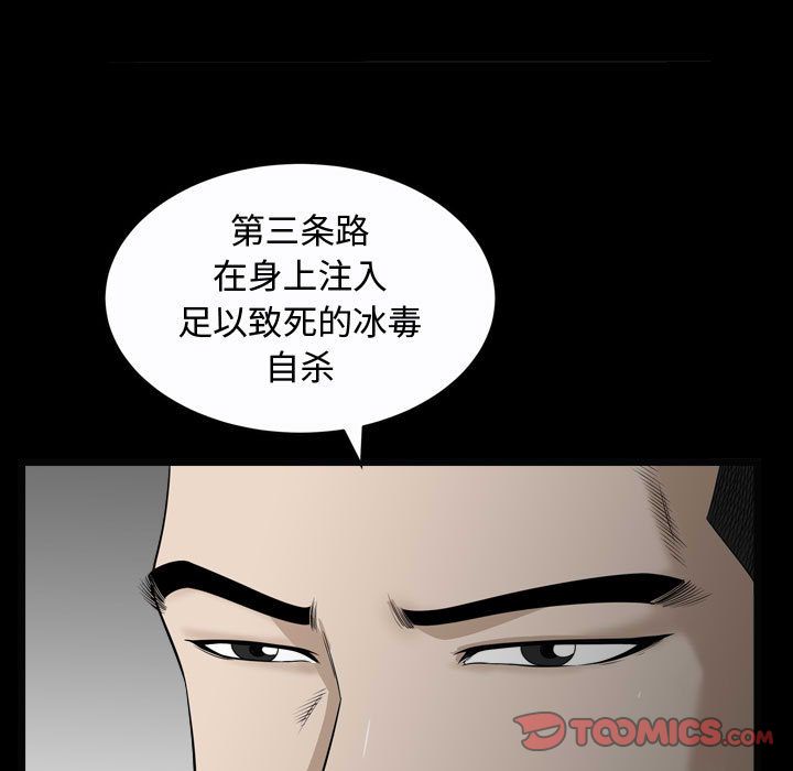 《特殊礼物》漫画最新章节特殊礼物-第 10 章免费下拉式在线观看章节第【24】张图片