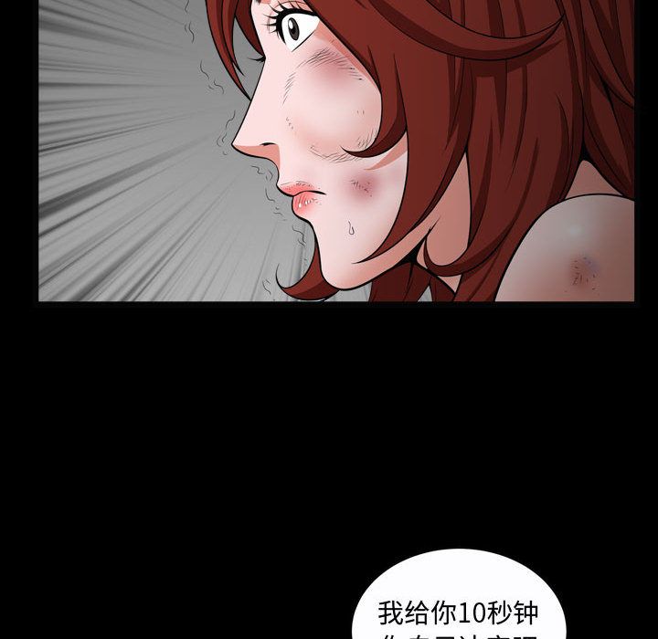 《特殊礼物》漫画最新章节特殊礼物-第 10 章免费下拉式在线观看章节第【43】张图片