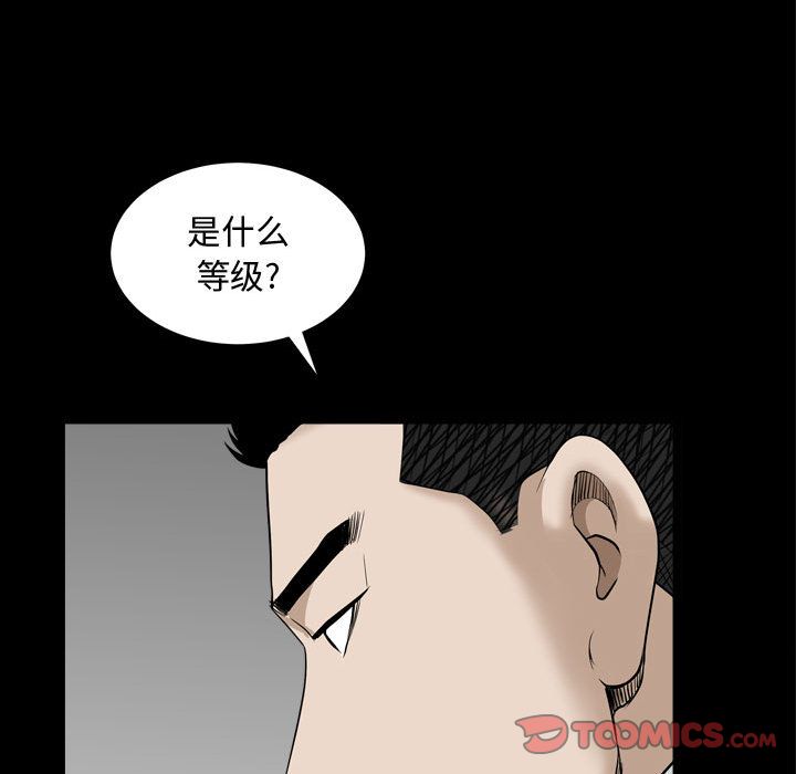 《特殊礼物》漫画最新章节特殊礼物-第 10 章免费下拉式在线观看章节第【99】张图片