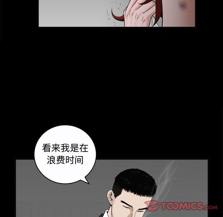 《特殊礼物》漫画最新章节特殊礼物-第 10 章免费下拉式在线观看章节第【48】张图片