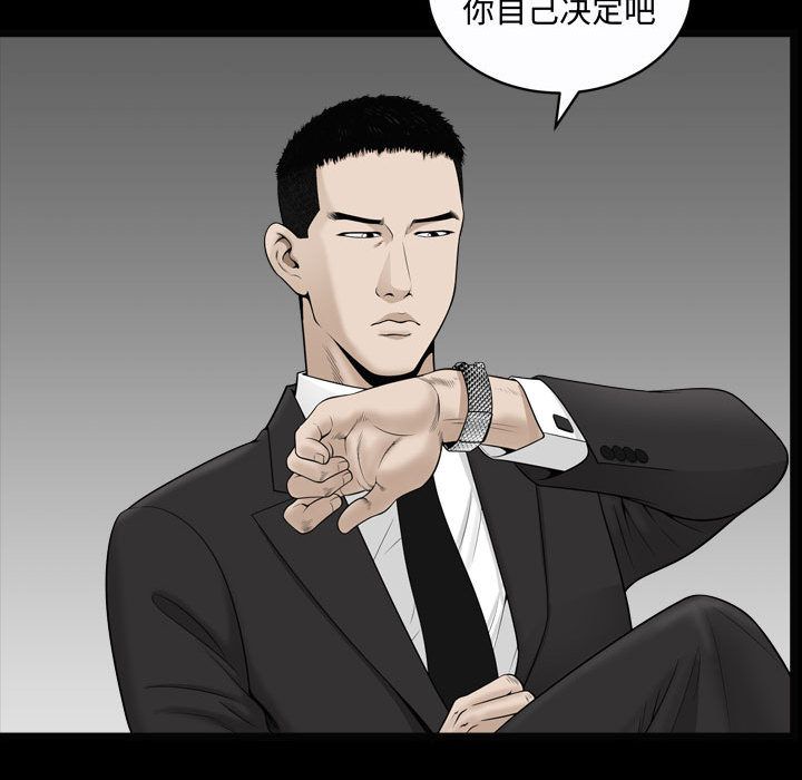 《特殊礼物》漫画最新章节特殊礼物-第 10 章免费下拉式在线观看章节第【44】张图片