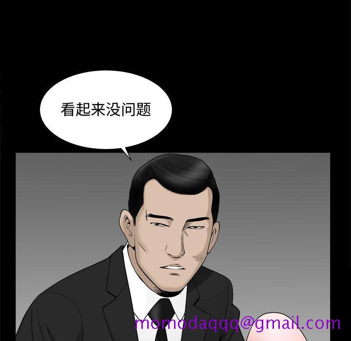 《特殊礼物》漫画最新章节特殊礼物-第 10 章免费下拉式在线观看章节第【76】张图片